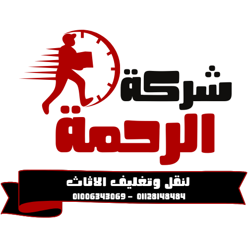 شركة الرحمة لنقل وتغليف الاثاث